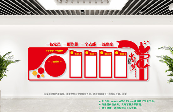 黨員活動(dòng)室