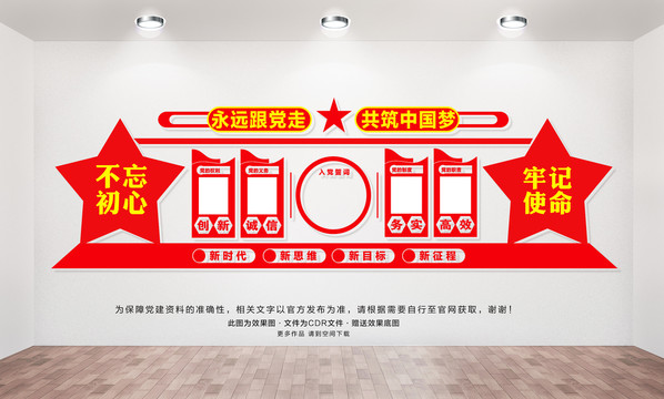 黨員活動(dòng)中心