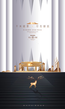 房地產(chǎn)