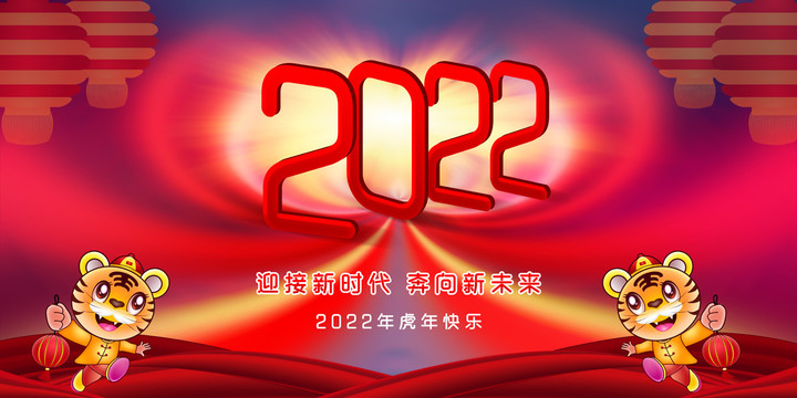 2022年