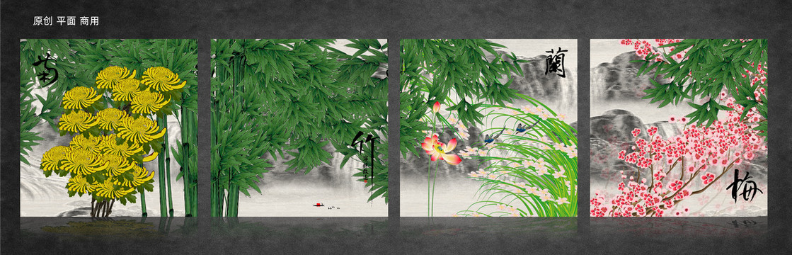 梅蘭竹菊