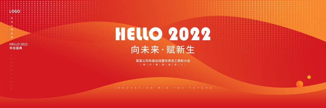 紅色會議背景