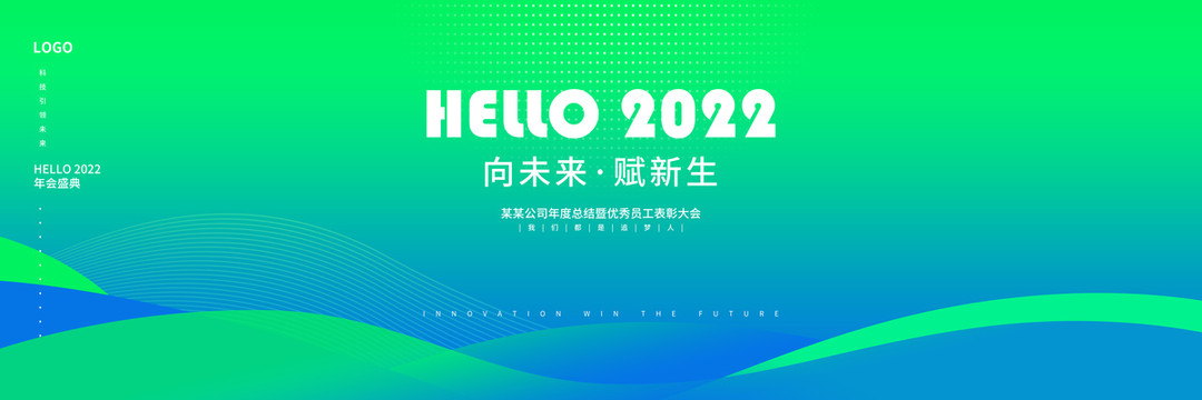 藍(lán)色會(huì)議背景
