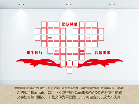 企業(yè)員工風(fēng)采照片墻