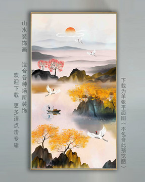 新中式山水畫