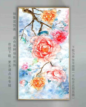 牡丹花隔斷