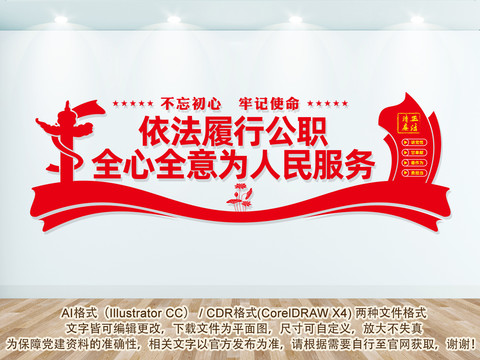 廉政文化墻