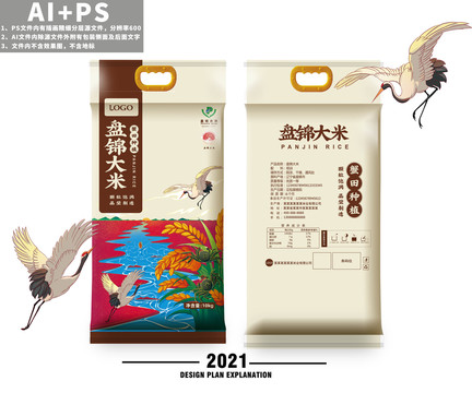 大米包裝