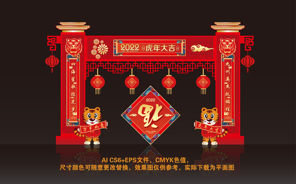 2022新年门楼