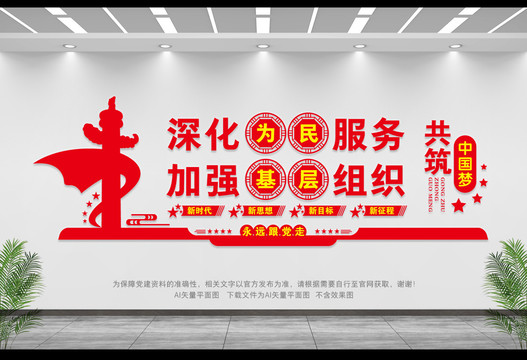 深化為民服務