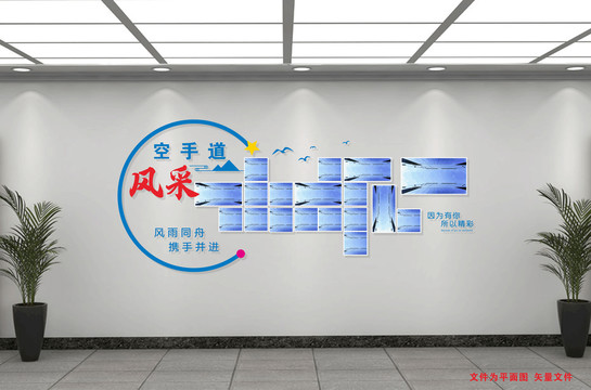 校園文化墻