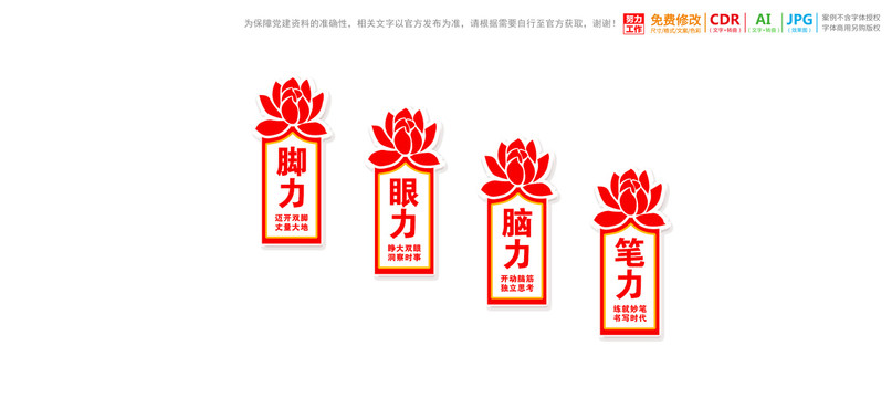 樓梯間四力展板