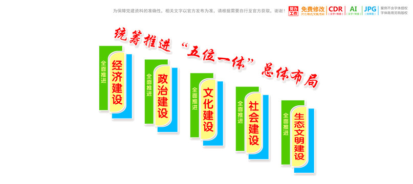樓梯樓道五位一體展板