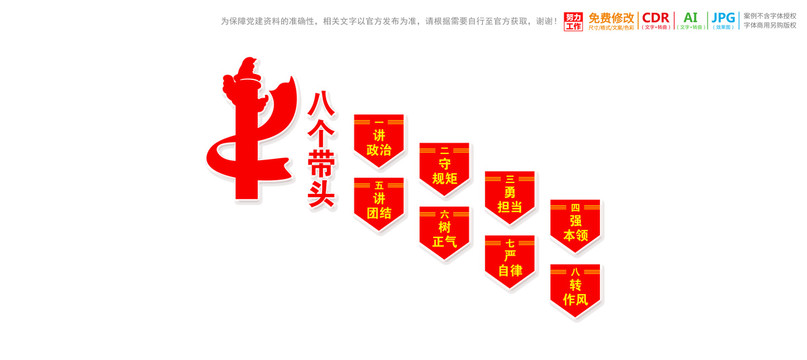 樓梯樓道應急管理八個帶頭