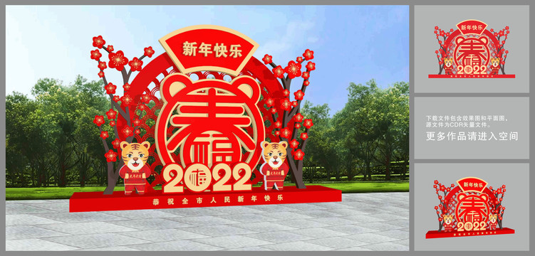 春節(jié)美陳