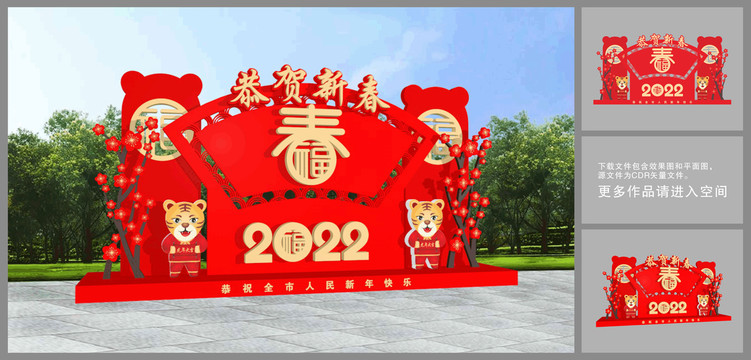 2022虎年美陈