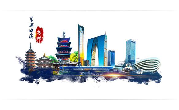 蘇州地標