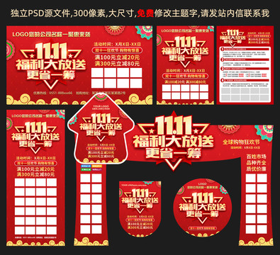 双十一福利大放送