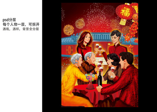 節(jié)日人物