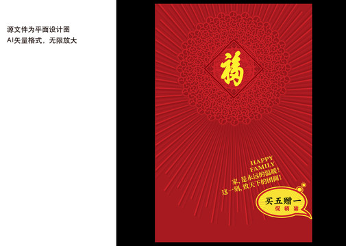 節(jié)日促銷(xiāo)