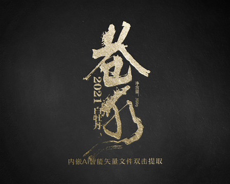 滄水