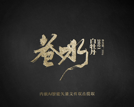 滄水