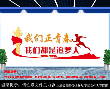 我們都是追夢(mèng)人
