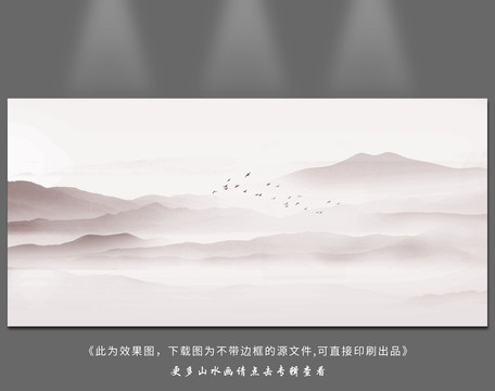 新中式水墨山水畫