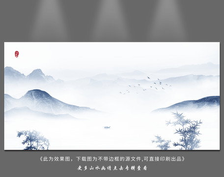 水墨山水畫