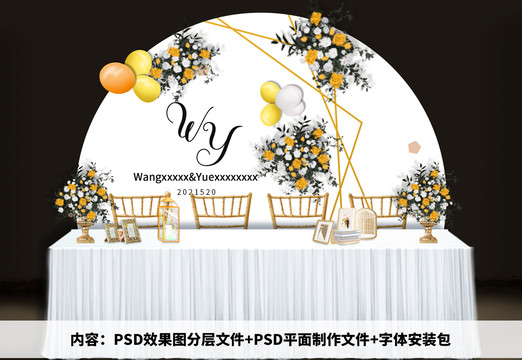 清新檸檬黃婚禮簽到區(qū)設(shè)計