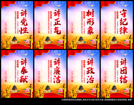 黨建標(biāo)語