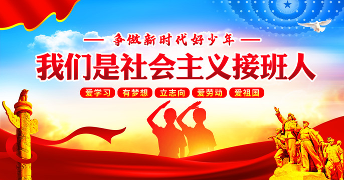 少先隊