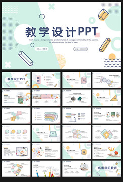 教育教學(xué)設(shè)計(jì)工作匯報(bào)PPT
