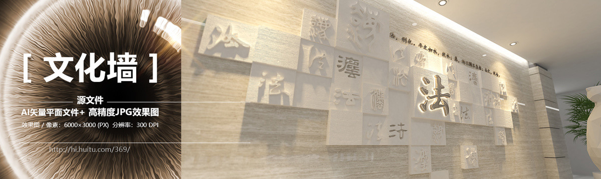 多法墻