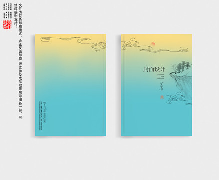 畫冊封面