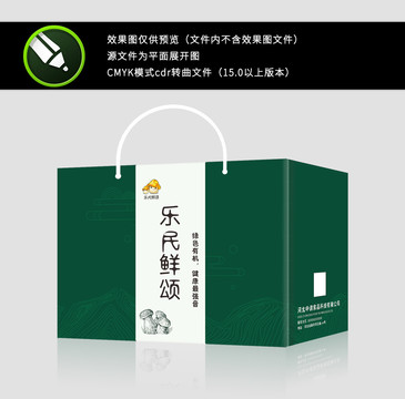 禮盒