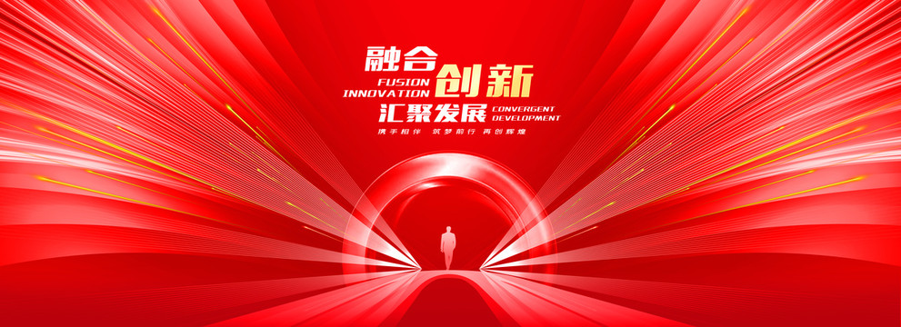 晚會(huì)活動(dòng)背景主畫面主視覺kv