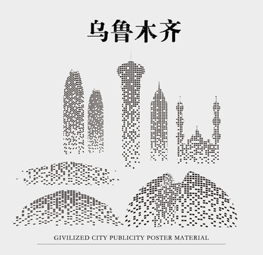 科技烏魯木齊