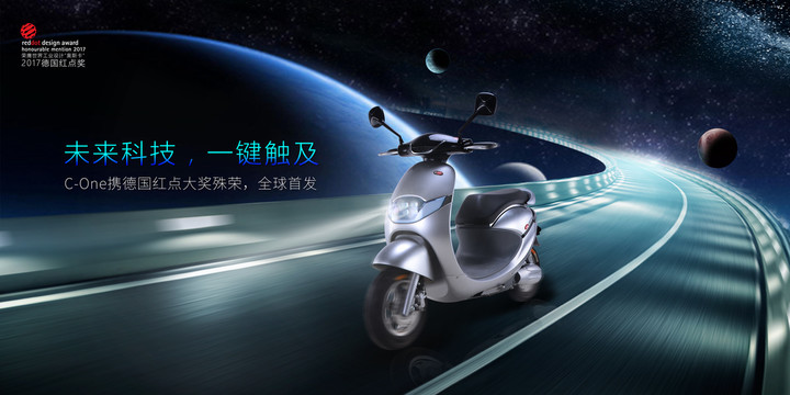 電動車海報