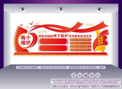 兩個維護
