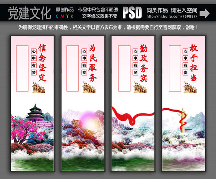 黨建宣傳標(biāo)語