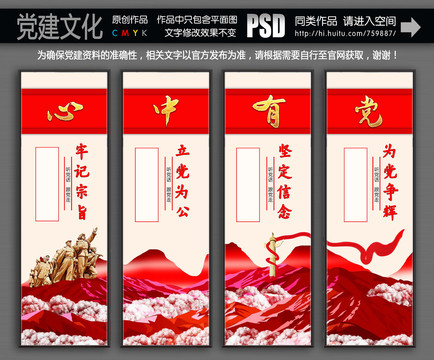 廉潔展板