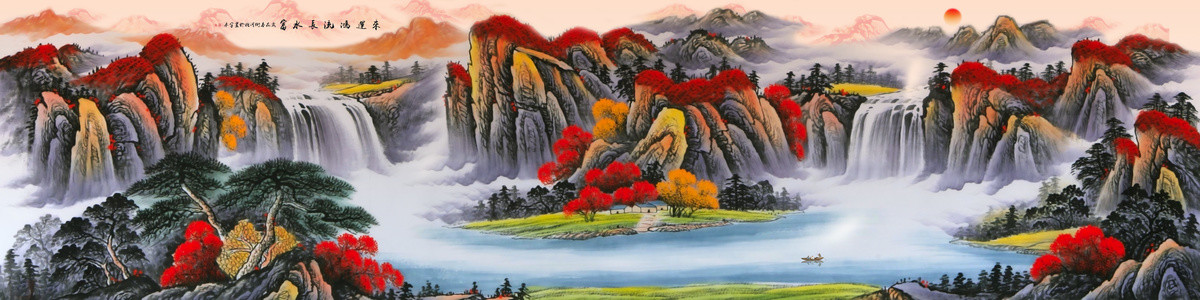 國畫山水