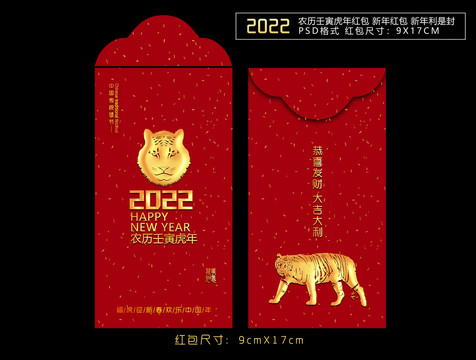 2022年紅包