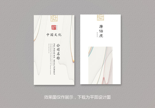 創(chuàng)意名片