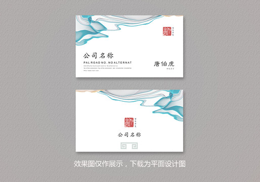 藝術家名片