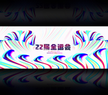 運(yùn)動(dòng)會(huì)