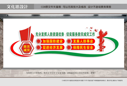 應急管理中心