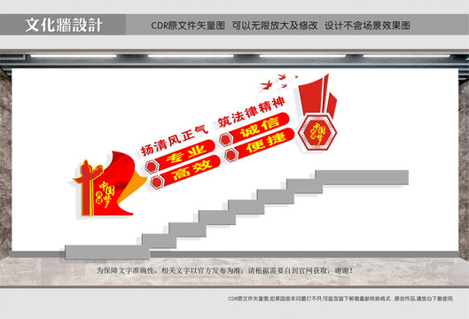 法律援助室樓梯間