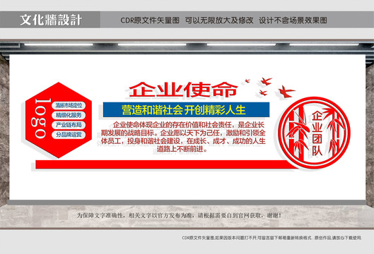 企業(yè)使命